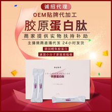 胶原蛋白粉深海鳕鱼小分子肽口服玻尿酸水解鱼胶原蛋白肽胶原蛋白