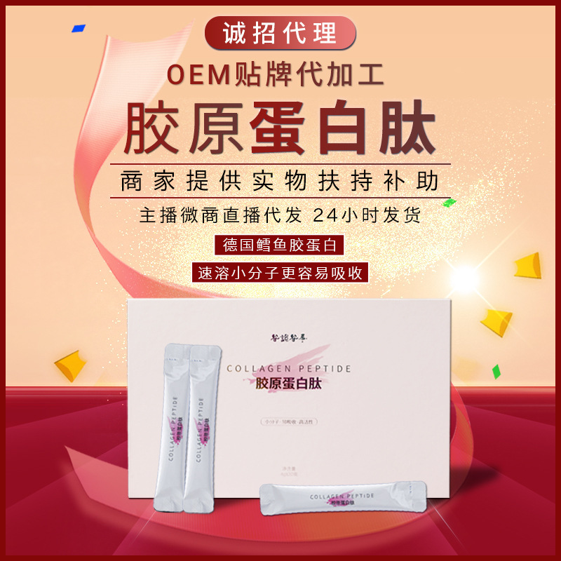 Collagen Powder Deep Sea Cod Small Molecule Peptide Oral Hyaluronic Acid Hydrolyzed Fish Collagen Peptide Collagen