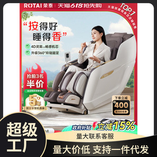 Rongtai A52/Pro/Max Massage Chair Home Full Body Luxury Space Capsule Fully Automatic Multi-Functional Massage Sofa