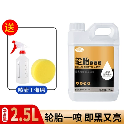 Car Tire Wax Brightener Cleaning and Protection Tire Oil Glaze Polishing Maintenance Wax Blackening Durable Anti-Aging (Car wax) - tire-wax-25l-free-sponge-spray-bottle