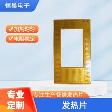 加工發熱片加熱片電熱板pi電熱膜電池電熱片聚酰亞胺發熱膜批發