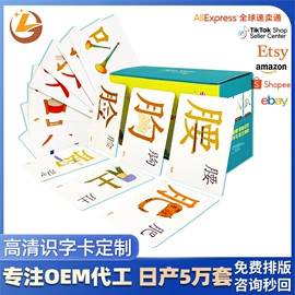 扑克、桌游牌;玩具挂图;早教闪卡