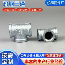 其他管件;三通;接头