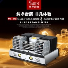 雅琴MS-34B胆机电子管功放发烧EL34进口电子管合并式推挽HiFi音响