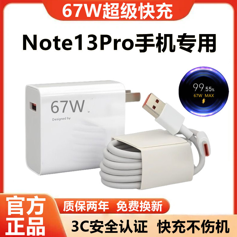 �m�üt��Note13Pro�����ԭ�b���t��Note13Pro��늾������W��t