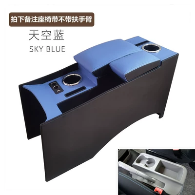 commercial vehicle modified special – Armrest box - deluxe-channel-low-matching-black-and-blue