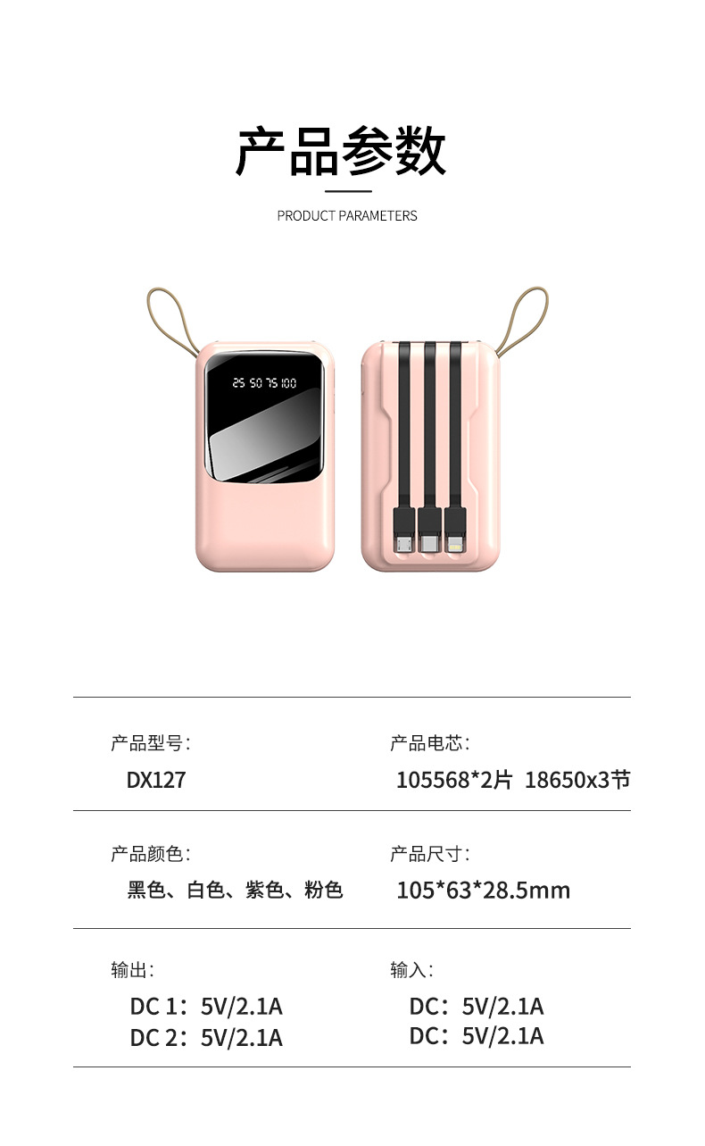 批发迷你自带线充电宝20000毫安 大容量快充便携移动电源礼品印制详情15