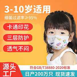康科健儿童口罩一次性防护口罩防晒透气不闷学生口罩不勒耳卡通
