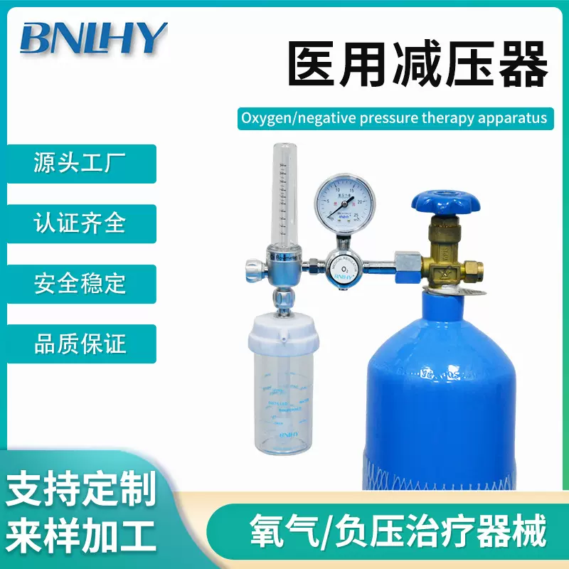 单级式医用减压器浮标式氧气吸入器黄铜氧气表减压器潮化杯压力表