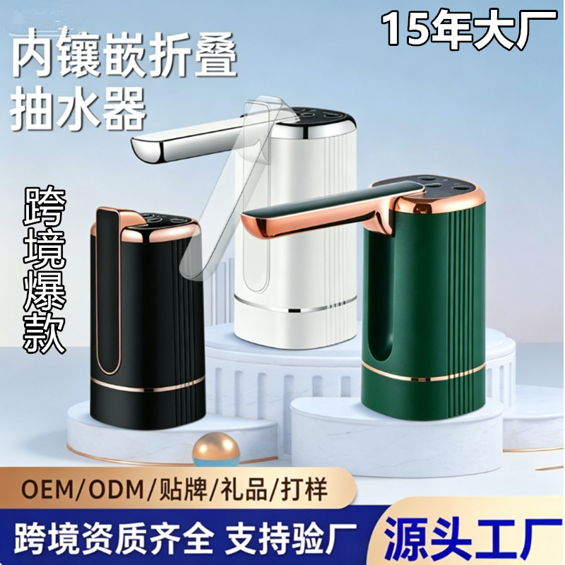 Bottled Water Dispenser Pump, Electric Self-Priming Pure Water Dispenser Pump, Household Water Suction Pump