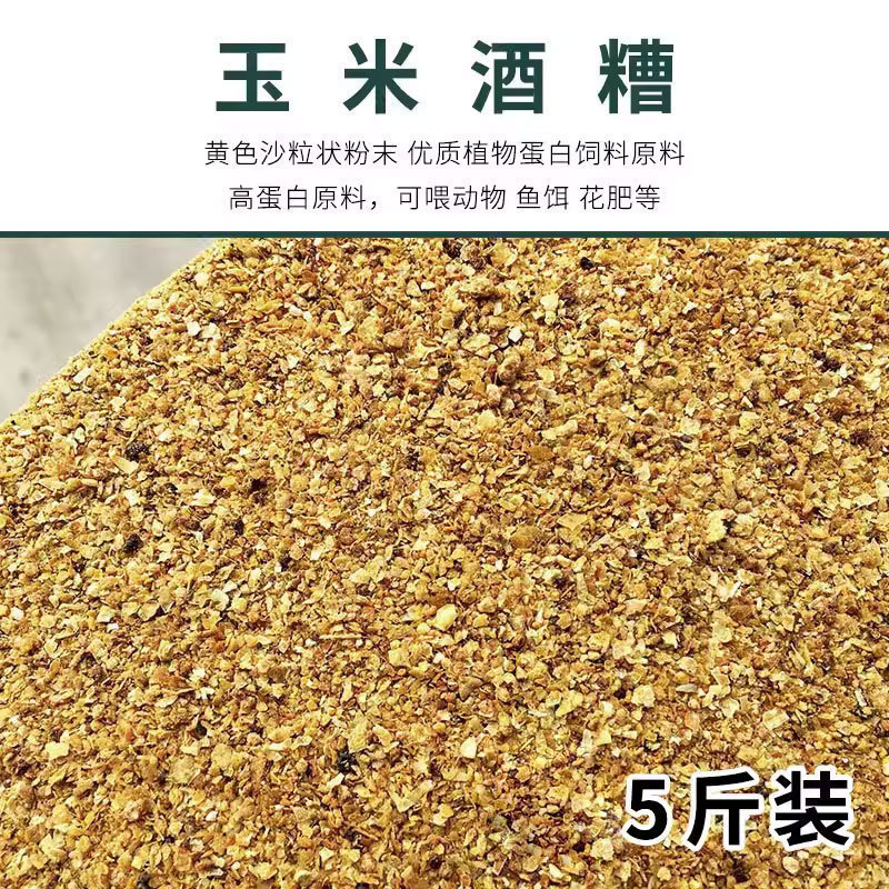 麦麸麦夫子麦敷子皮小麦皮家用小麦麸饲料鸡鸭面包虫麸子斤批发|undefined