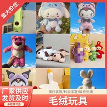 毛绒娃娃公仔批发套餐结婚活动礼品抓娃娃机毛绒玩具婚礼玩偶玩具