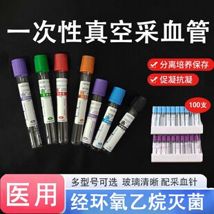 �t����ղ�Ѫ��5ml10ml����ؓ����Ѫ��һ���Ԇ����o�}��ѪᘬF؛