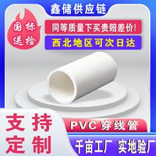 pvc�����ܽ^����ȼӲ�|pvc����ͨ����|��늹�Ӳ���׹ܴ����ܵ�