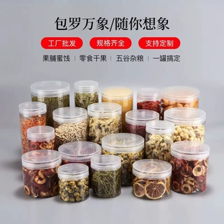 PET塑料瓶广口瓶密封罐铝盖塑料透明食品罐坚果零食蜜饯罐子