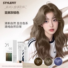 免漂纯植物染发膏自己在家染发亚麻灰棕色染发剂天然无刺激不伤发