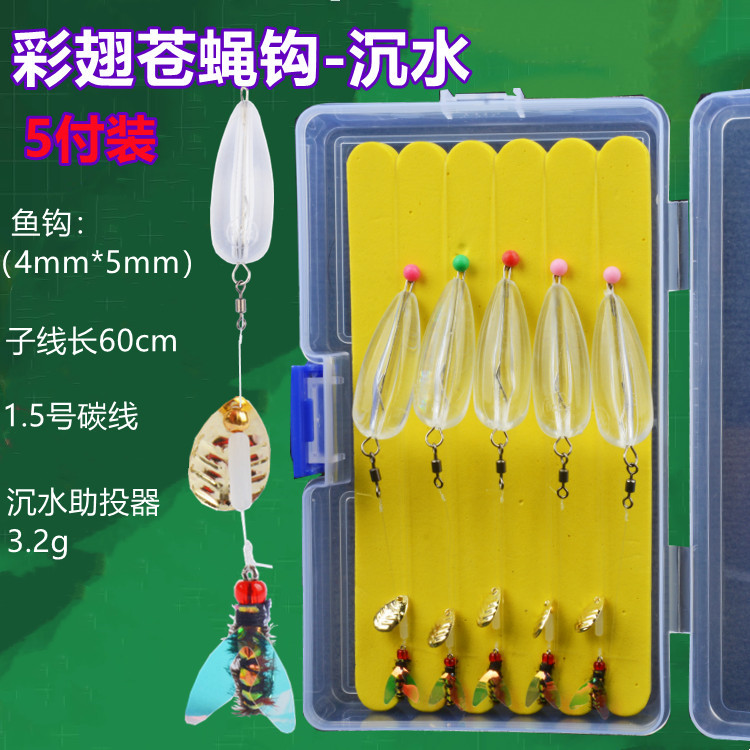 Semillas de melón atadas traje de lentejuelas Ma Kou Luya cebo falso venenoso mosquito mosca gancho grupo de pesca alimentador raya blanca micro cebo de pescado