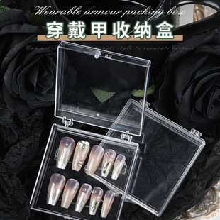 Transparent Wearing Special Box Advanced Thickened Nail Art Gift Box A Piece Storage Display Box Wholesale