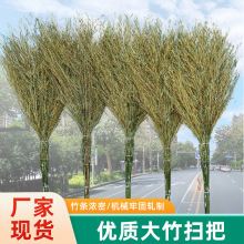 工厂批发大扫把 户外马路扫街环卫竹扫帚 扫院子室外环卫竹扫把