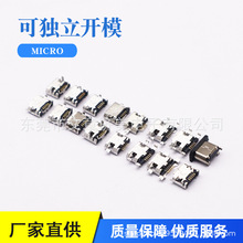 MICRO 5P�B����USBĸ�� ţ�� ȫ�N ǰ����N ���NSMD ֱ߅ ��߅