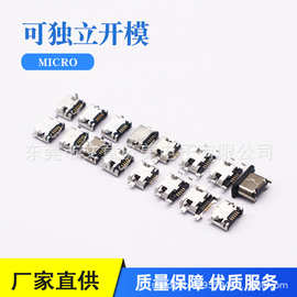 MICRO 5P连接器USB母座 牛角 全贴 前插后贴 立贴SMD 直边 卷边