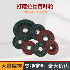 工业百洁布;磨头;抛光轮