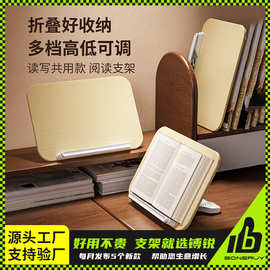 阅读架折叠书本器看书架镈锐boneruy收纳看书学习追剧桌面阅读架