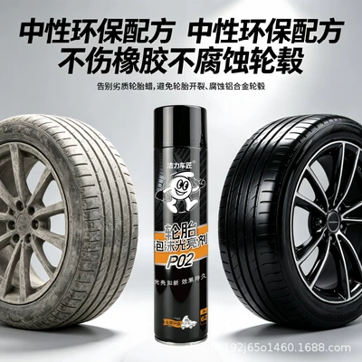 Cleaning/curing agent anti-aging spray lasting black