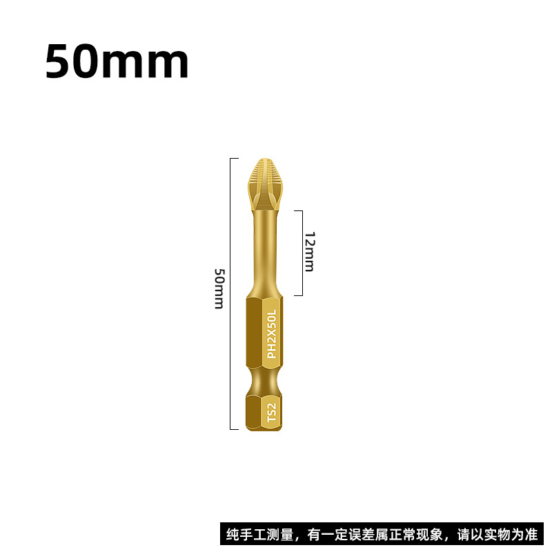 Cabezal de aprobación de viento antideslizante magnético fuerte Cabezal de destornillador cruzado Taladro eléctrico Cabezal de aprobación de viento Combinación de lote de viento de tornillo de alta dureza resistente al impacto