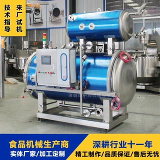 商用鱼胶燕窝杀菌锅 大型自动灭菌釜 1200型工厂灭菌锅