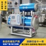 商用大型自动1200灭菌釜