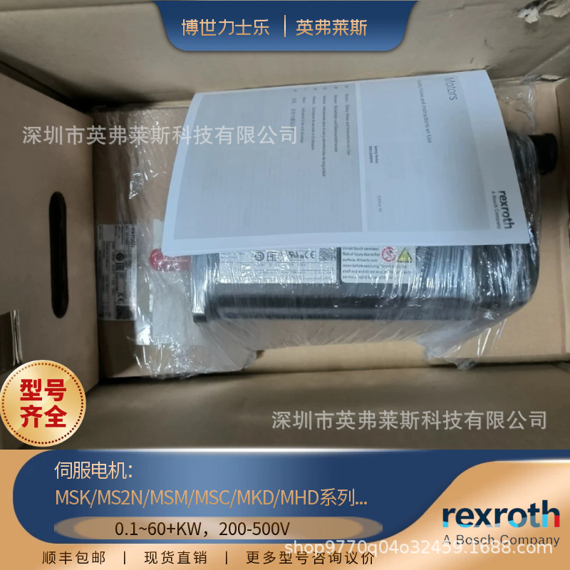 力士乐电机现货MSK100B-0300-NN-S1-BG1-NNNN原装议价