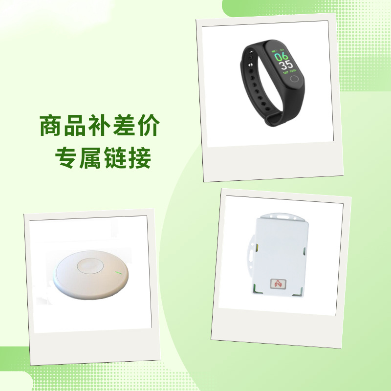 商品补差价 专属链接