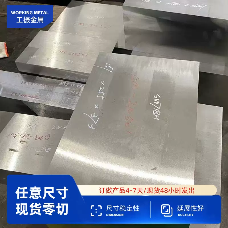 718H模具钢预硬塑胶模具钢材高抛光耐磨精板抚顺圆钢现货可零切