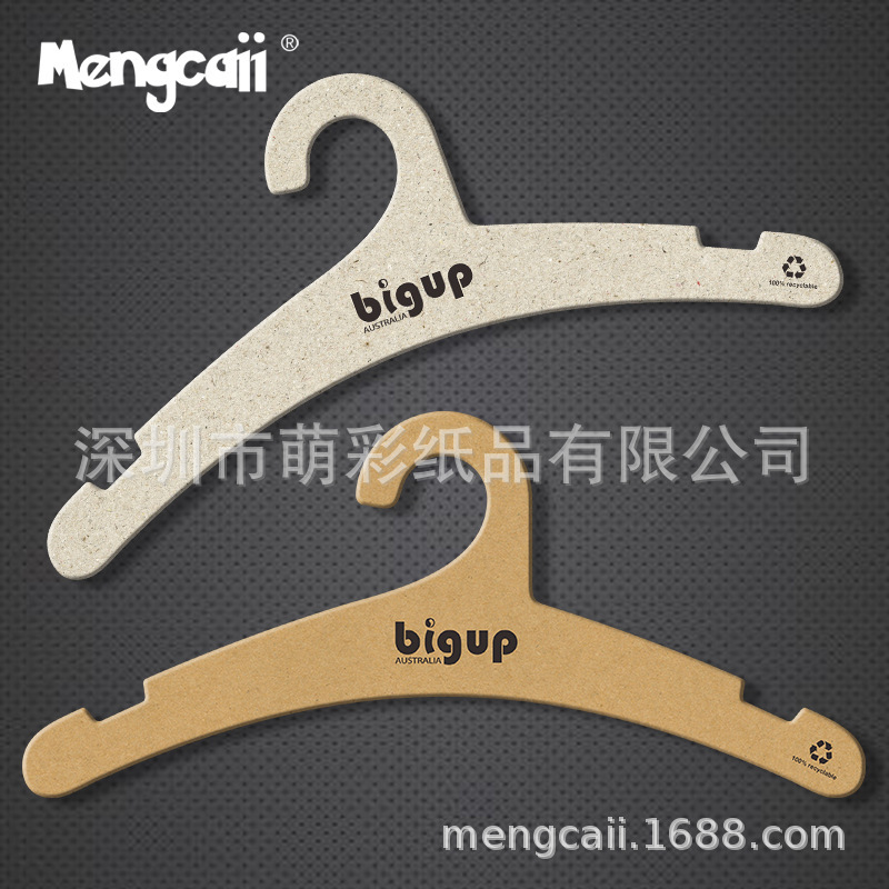 Factory Dingzhi Paper Hanger Environmental Protection Cardboard Hanger Pet Hanger Degradable Clothing Printing Paper Hanger