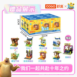 Free Shipping Genuine Authorized Bear Outing New Blind Box Team Building Activity Series Educational Assembled Building Block Toy Ornaments