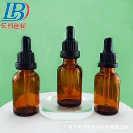 现货25ml玻璃瓶大头防盗圈胶头大头滴管瓶精油分装玻璃瓶化妆品瓶