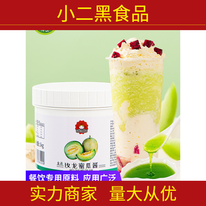 玫珑蜜瓜果泥果酱烘焙奶茶店原料草莓酱果肉水蜜桃果味酱饮料其他
