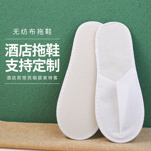 Factory of disposable hotel slippers, home and travel supplies wholesale, hotel and homestay summer breathable non-woven slippers