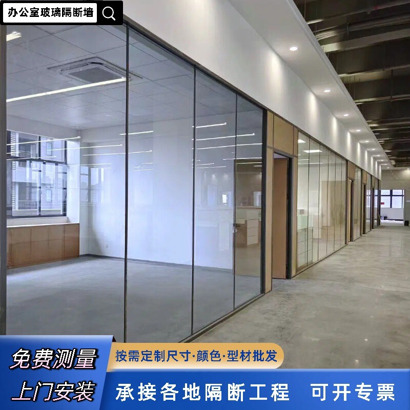 Guangzhou Shenzhen Foshan Office Glass Partition Aluminum Alloy Tempered Glass Screen Decoration Panoramic Transparent Glass Guangzhou Shenzhen Foshan Office Glass Partition Aluminum Alloy Tempered Glass Screen Decoration Panoramic Transparent Glass