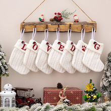 跨境装饰品针织袜毛线袜刺绣字母儿童糖果礼品袋白色圣诞袜礼物袋