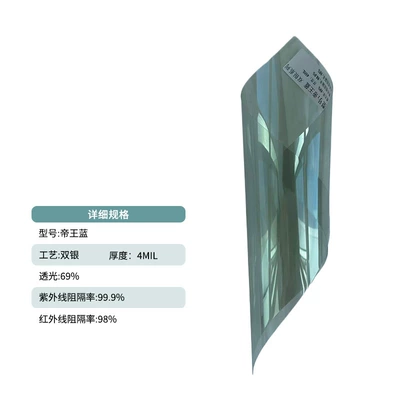 Automotive Film, film, thickened for enhanced heat insulation, available for - 1521m-double-silver-imperial-blue
