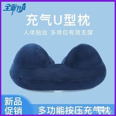 プッシュ式エア枕、U字型枕、アウトドア旅行用枕、飛行機、車、オフィス用折りたたみ式U字型ダブルカメリオンネックピロー