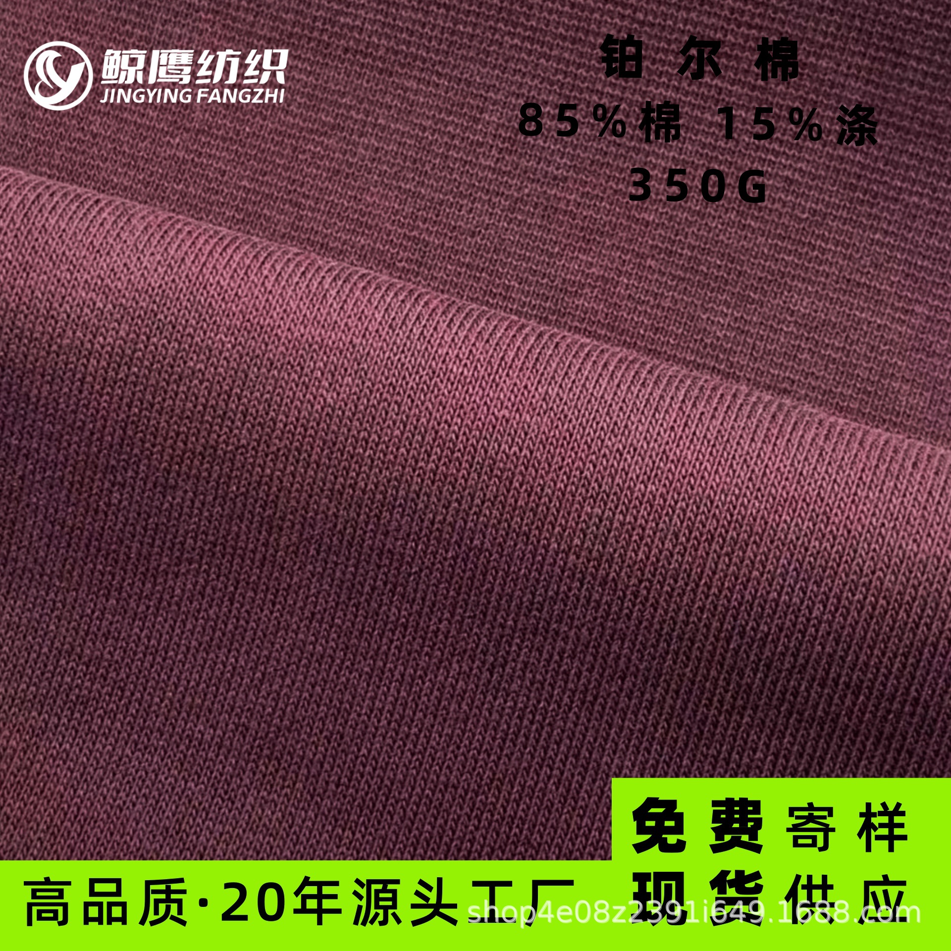 400g棉涤铂尔棉卫衣面料针织布毛圈布卫衣外套加厚秋冬现货
