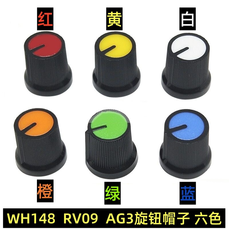 WH148 Knob Single Double Matching Potentiometer Knob AG3 Plastic Knob Switch Cap Red Orange Yellow Green Blue White