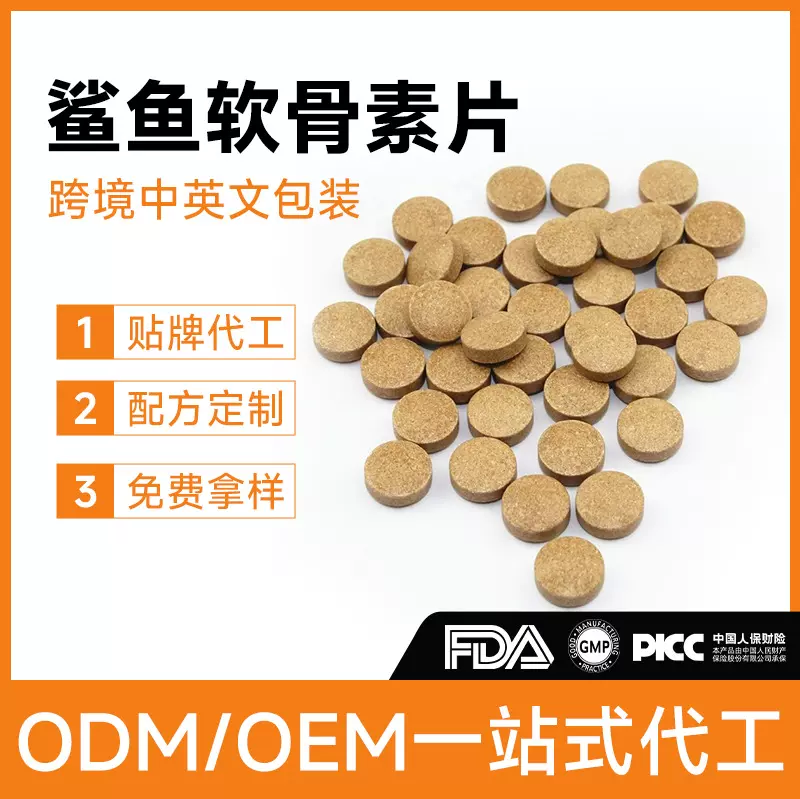 OEM宠物软骨素钙片 狗狗补钙 鲨鱼软骨素 猫咪钙片贴牌代工