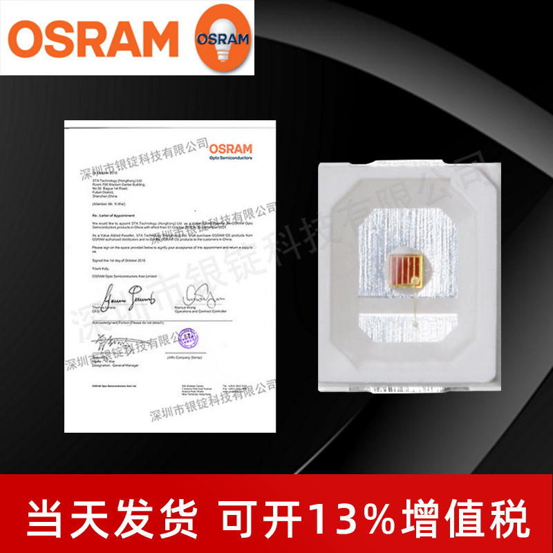 OSRAMŷ˾��2835���� ��ɫ��� 0.5W ��Ƭʽled���� �ź�ָʾ��