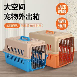 Cat Air Box Pet Dog Out Portable Cat Cage Small Medium and Large Dog Air Consignment Car Dog Factory