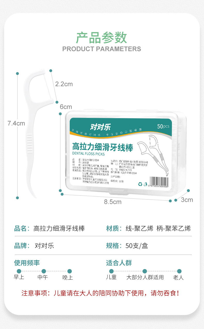 一次性塑料牙签牙线高拉力细滑牙线棒便携式牙线盒剔牙线50支盒装详情9