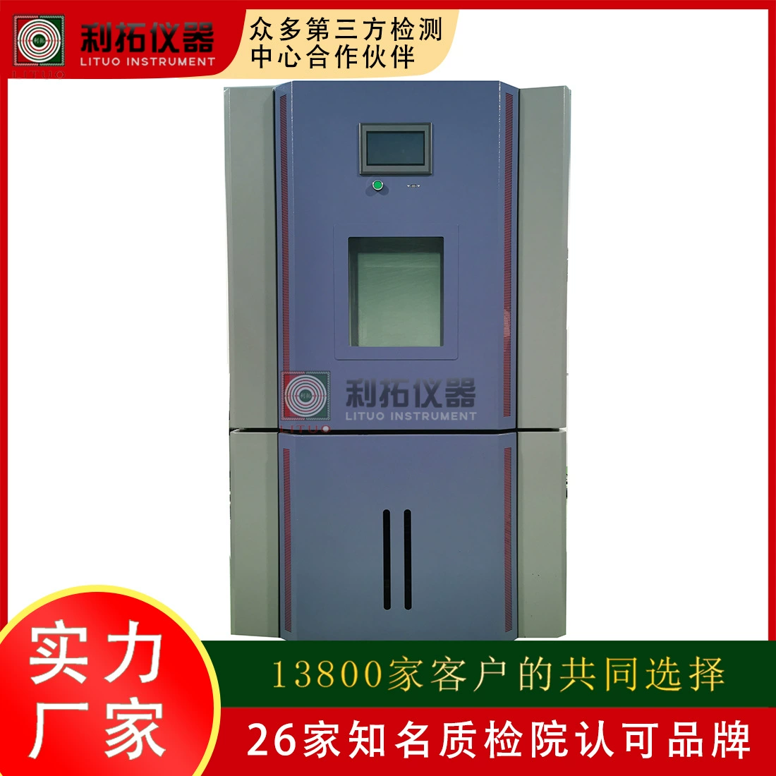 Аппаратура литуо изготовителя испытательного оборудования температуры влажности машины для испытаний сырости-жары камеры постоянного температуры постоянного и теста влажности чередуя